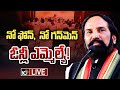 LIVE : జలసౌధలో ఎమ్మెల్యేలతో మంత్రి ఉత్తమ్‌ భేటీ | Uttam Meeting With MLAs | TG Assembly Session