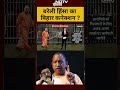 Syed Suhail | Bharat Ki Baat Batata Hoon: बरेली हिंसा का बिहार कनेक्शन? #shorts #ytshorts