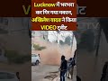 Lucknow में भरभरा कर गिर गया मकान, Akhilesh Yadav ने किया Video Tweet  - 00:55 min - News - Video