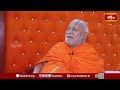 శ్రీరామ సేవలో మోదీ – జగద్గురు రామభద్రాచార్యుల ప్రశంస | Jagadguru Rambhadracharya About Naredra Modi