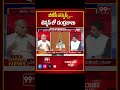 బీజేపీ సస్పెన్స్.. టెన్షన్ లో చంద్రబాబు _ Telakapalli about BJP and Chandrababu _ 99TV  - 00:59 min - News - Video