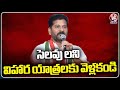 Dont Plan For Weekend Trips, Cast Your Vote Says CM Revanth Reddy | V6 News