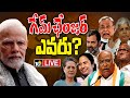 LIVE : Special Focus | Modi vs Rahul Gandhi | NDA, I.N.D.I.A మధ్య హోరాహోరీ పోరు | 10tv