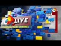 LIVE: TDP Senior Leaders | AP Elections 2024 | ఉండవల్లిలో చంద్రబాబు ఇంటి చుట్టూ ఆశావాహుల చక్కర్లు  - 00:00 min - News - Video