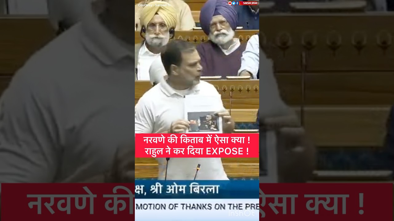 नरवणे की किताब में ऐसा क्या..! Rahul ने कर दिया EXPOSE !