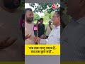 Lalu Yadav Family Dispute: लालू के दोनों बेटों की लड़ाई पर क्या बोले ग्रामीण? #viralvideo #shorts  - 00:41 min - News - Video