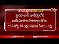 Orders issued for the cancellation of GOs for maintenance of Jagan's residences