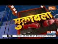 Muqabla LIVE: मोदी सरकार में सुपरएक्टिव ED...झारखंड में कालेधन के कुबेर | Jharkhand | ED | Alamgir  - 00:00 min - News - Video