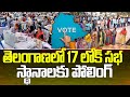 LIVE-తెలంగాణలో 17 లోక్ సభ స్థానాలకు పోలింగ్ : Lok Sabha Election 2024 : 99TV