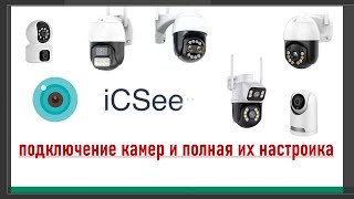 Лучшая беспроводная камера 5 Mp UNV Icsee гарантия и доставка по всей Молдове video 1