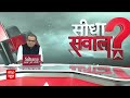 Sandeep Chaudhary LIVE : INDIA Alliance । Rahul Gandhi । Akhilesh Yadav । PM Modi । Election । BJP  - 00:00 min - News - Video