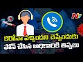 Viral audio: Hilarious talk between health inspector and woman tested positive in Krishna dist