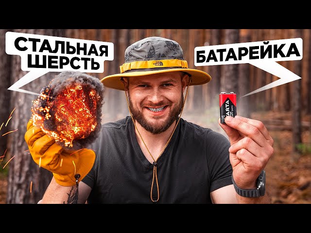ПРОВЕРИЛ 11 САМЫХ ЛУЧШИХ ЛАЙФХАКОВ ДЛЯ ВЫЖИВАНИЯ в диких условиях