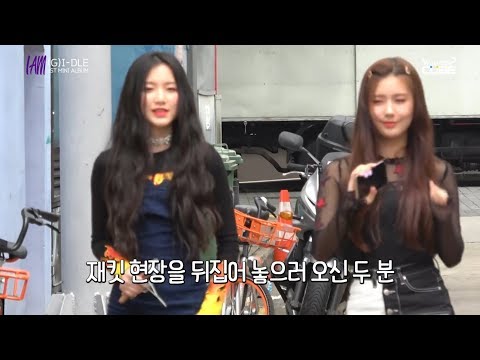Shuhua x Miyeon | (g)i-dle Tom & Jerry (여자)아이들 슈화 미연 26062018 version