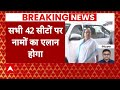 Live : चुनाव से पहले  ममता ने राहुल गांधी से तोड़ा गठबंधन | TMC | Congress  - 02:51:45 min - News - Video
