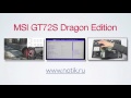 Видео обзор ноутбука MSI GT72S 6QF Dragon Edition