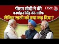 PM Modi ने राज्यसभा में फेयरवेल Speech के दौरान की Manmohan Singh की तारीफ | Aaj Tak LIVE