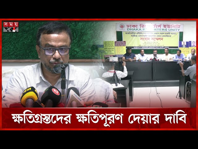 ওমানে আওয়ামী দোসরদের বিচার দাবি ফেরত আসা প্রবাসীদের | Oman | Returning | Expatriates | Somoy TV
