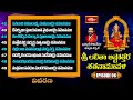 Sri Lalitha Ashtottara Shatanamavali - Episode 6 | Brahmasri Samavedam Shanmukha Sarma | Bhakthi TV
