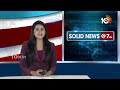 తక్కువలో తక్కువ 9కి తగ్గవు! | CM Revanth Reddy on Congress Loksasbabha Seats | 10TV  - 01:39 min - News - Video