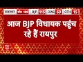 Assembly Election Results : छत्तीसगढ़ में बीजेपी की जीत के बाद आज विधायक पहुंचेंगे रायपुर | PM Modi