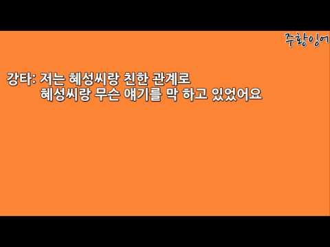 신화(shinhwa) - 라커룸 사건 (feat. 강타)