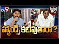 Political Mirchi:  KCR &amp; YS Jagan's Stand On Federal Front