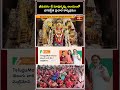 వేల మంది భక్తులతో సామూహిక భగవద్గీత ప్రచార కార్యక్రమం | Bhimavaram Mavullamma Temple Latest Updates