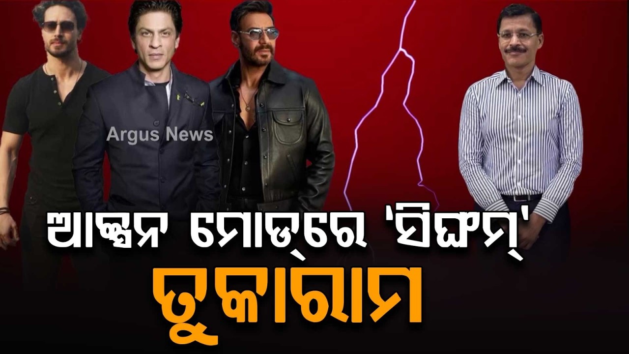 IAS Tukaram Mundhe’s FDA Crackdown: Big Food Brands & Bollywood Stars Under Fire | Argus News