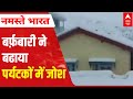Weather Update: Tourists enjoys snowfall in Uttarakhand