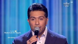 عرب ايدول همام ابراهيم من العراق شعلومه Arab idol 2017 -