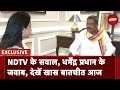 Lok Sabha Elections: देखें आज केद्रीय मंत्री Dharmendra Pradhan से NDTV की Exclusive बातचीत