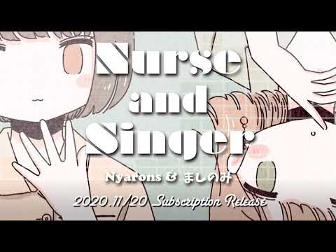 「Nurse and Singer」Short Ver. Mashinomi & Nyarons (ましのみ & にゃーろんず)
