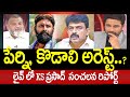 పేర్ని, కొడాలి అరెస్ట్..?  లైవ్ లో KS ప్రసాద్ సంచలన రిపోర్ట్  | KS Prasad On Perni, Kodali arrest |