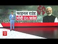 Loksabha Election 2024: बदलने वाली है आगामी चुनाव की तस्वीर...अगले 10 दिन ग्राउंड पर PM Modi - 18:31 min - News - Video