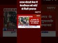 Arvind Kejriwal Bail News: Court में पेश हुए Arvind Kejriwal, अदालत से मिली ज़मानत | Delhi | AAP