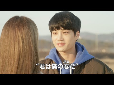 カイ(EXO)主演「アンダンテ~恋する速度~」4月3日DVDリリース!