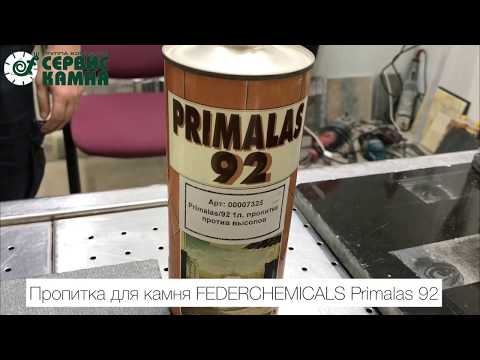 FEDERCHEMICALS Primalas/92 пропитка против высолов: инструкция по применению - Лаборатория Камня