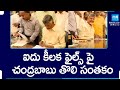 CM Chandrababu First Signature On Five Key Files | Mega Dsc | Land Titling Act @SakshiTV