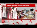 Lok Sabha Election: Kannauj से पर्चा भरने के बाद Akhilesh Yadav ने दिया बड़ा बयान | ABP News |  - 04:46 min - News - Video