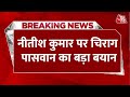 Breaking News: Chirag Paswan का Nitish Kumar पर बड़ा बयान | Nitish Kumar | JDU | RJD | Aaj Tak