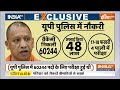 CM Yogi Adityanath Action On Paper Leak LIVE: पेपर लीक पर सीएम योगी का एक्शन दहशत में अधिकारी! | UP  - 00:00 min - News - Video