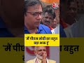 Bihar Election 2025: शख्स ने कहा- मैं PM Modi का बहुत बड़ा भक्त हूं - 00:15 min - News - Video
