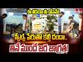 బయట ఫుడ్ ఎంత సేఫ్? తినే ముందు ఇది చూడండి! | Karimnagar | hmtv Special Story On Sweets