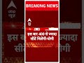 Loksabha E lection 2024: इस बार यूपी में BJP 400 से ज्यादा सीट जीतेगी- Yogi Adityanath | Breaking  - 00:58 min - News - Video