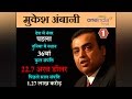 Mukesh Ambani is India's richest man for 9th year in a row: Forbes