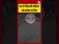 घर से निकली महिला को इनोवा ने रौंदा | #hyderabad #viralvideo #shorts