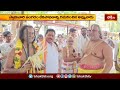 సింహాచలేశుని సన్నిధిలో దొంగల దోపిడీ ఉత్సవం - Simhachalam Dongala Doppidi Utsavam | Bhakthi TV