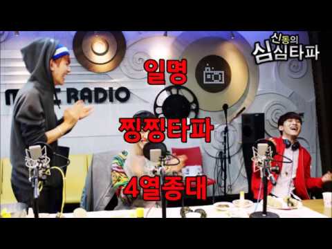 엑소 전설아니고레전드 일명 찡찡타파 4열종대 (자막ver.)