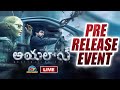 Ayalaan Pre Release Event LIVE- Sivakarthikeyan, Rakul Preet Singh